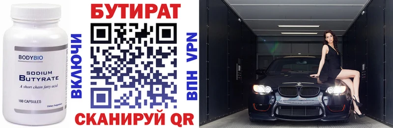 shop состав  ссылка на мегу   Истра  БУТИРАТ буратино 