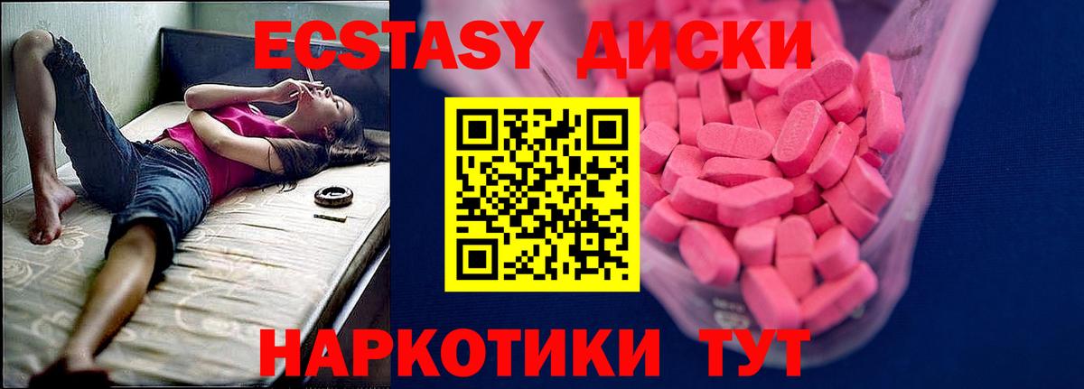 ЭКСТАЗИ  Ecstasy 280мг  дарк нет Telegram  Истра  Вход с VPN 