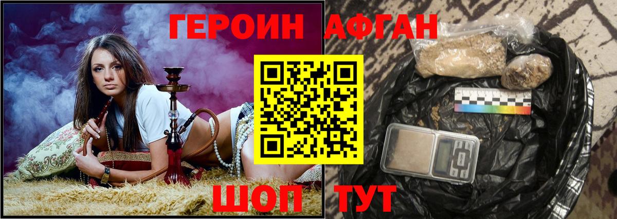 ГЕРОИН  Героин герыч  Вход с VPN  Истра 