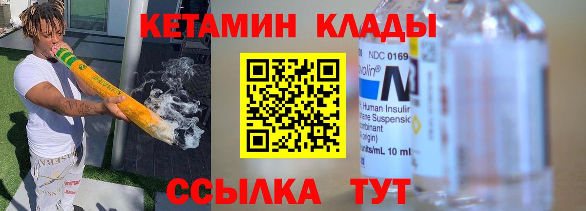 Кетамин ketamine Истра