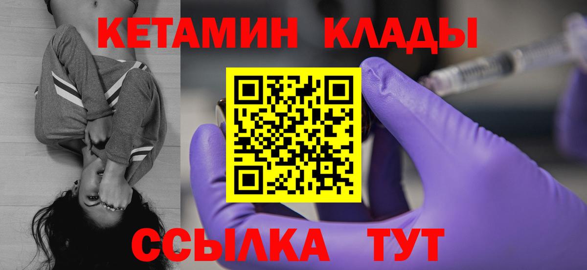 Истра  КЕТАМИН VHQ  дарк нет состав  Вход с VPN 