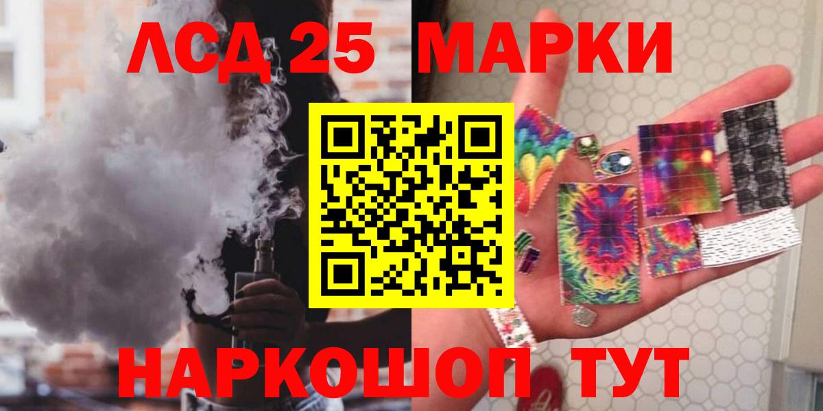 LSD-25 экстази ecstasy Истра