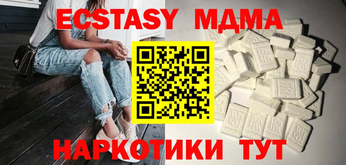 МДМА Molly  Вход с VPN  Истра  МДМА кристаллы 