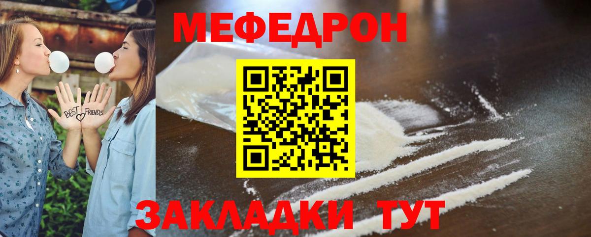 МЯУ-МЯУ 4 MMC  МЕФ мука  Истра  Мефедрон  продажа наркотиков  Вход с VPN 