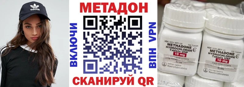 наркошоп  Истра  МЕТАДОН methadone 