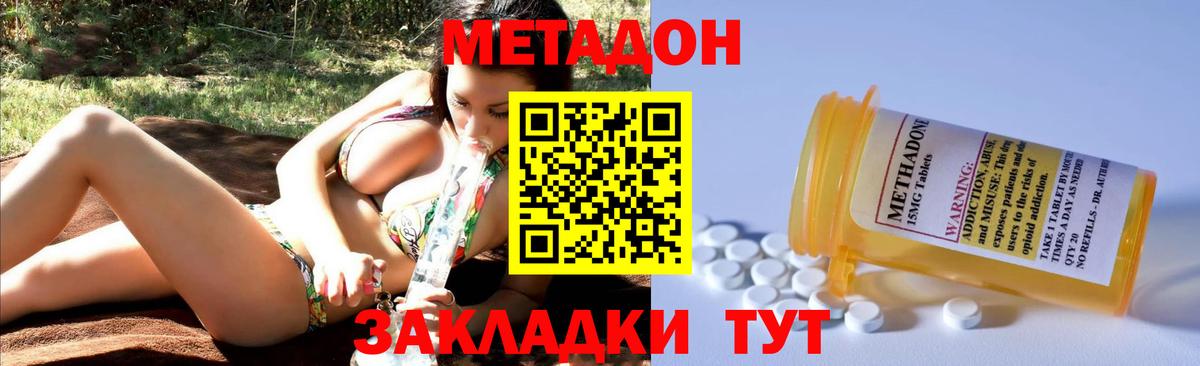   онион  МЕТАДОН мёд  Метадон кристалл  Вход с VPN  Истра 