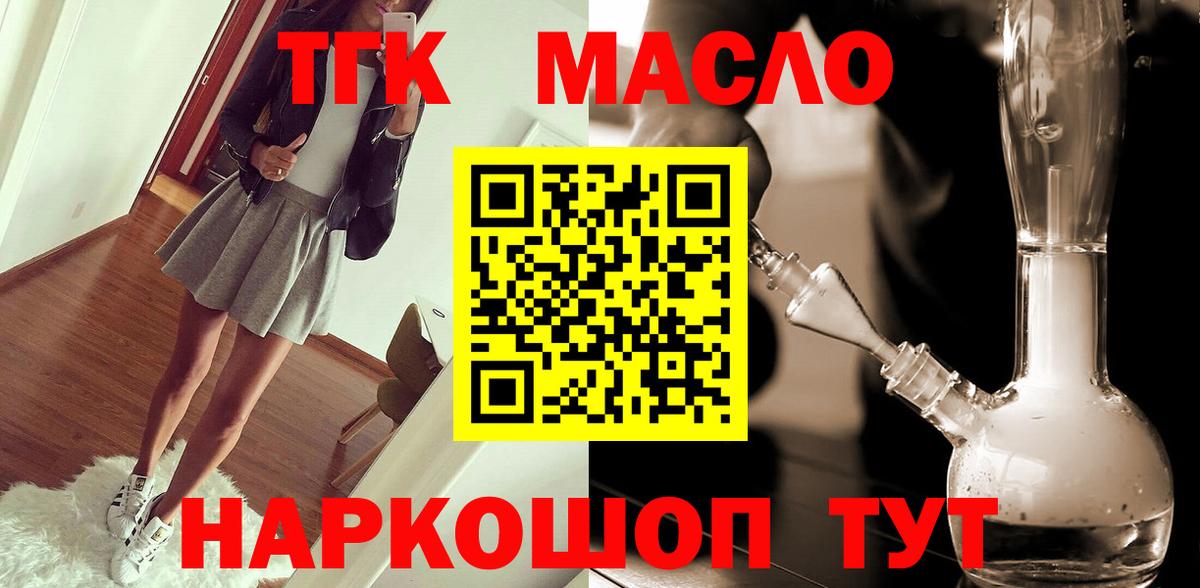 Дистиллят ТГК концентрат  ТГК жижа  Истра  Вход с VPN 