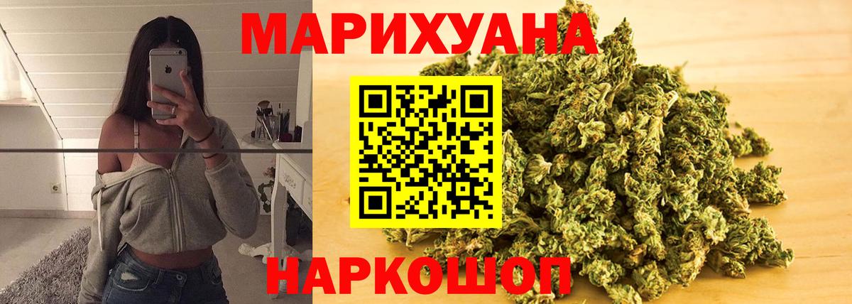 Конопля тримм  Вход с VPN  Бошки Шишки марихуана  Шишки марихуана THC 21%  Истра  Канабис VHQ 